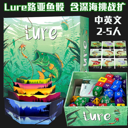 Lure路亚鱼骰桌游2-5人含扩卡牌中英文掷骰钓鱼捕鱼欢乐拍卖竞价