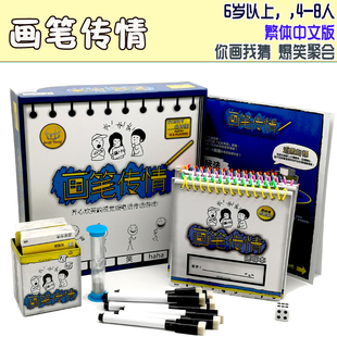 画笔传情桌游画图猜词你画我猜画意卡牌游戏成年休闲聚会团建玩具