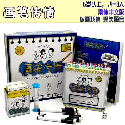 画笔传情桌游画意你来比划我来猜