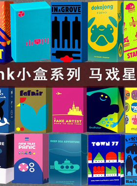 SCOUT马戏星探新创公司榴莲忘贩竹林之中桌游卡牌OINK game四小盒