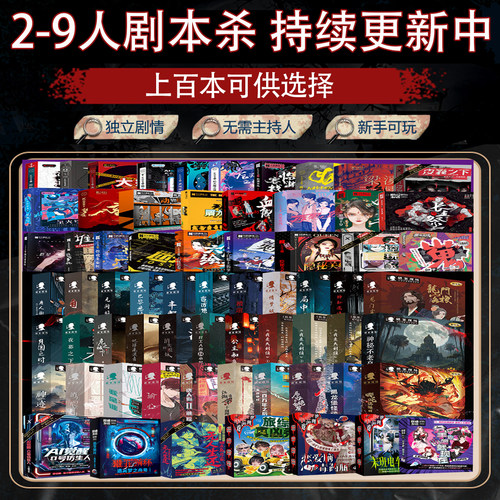 K的游戏23456789人剧本杀盒装无需主持学生成人恐怖儿童推理桌游