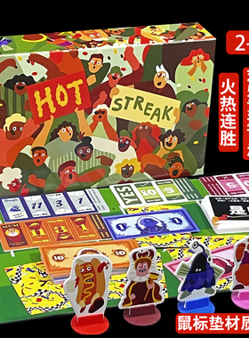 火热连胜Hot Streak鸿运狂飙桌游2-8中英文赛马竞速下注欢乐游戏