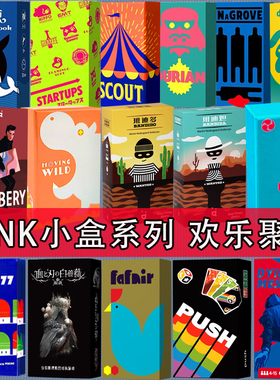 OINK系列SCOUT马戏星探新创公司月面探险竹林之中赏鲸桌游卡牌