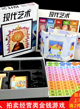 桌游新版现代艺术Modern Art拍卖投资理财桌面游戏卡牌经营类游戏