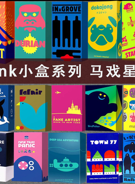 SCOUT马戏星探新创公司榴莲忘贩竹林之中桌游卡牌OINK game四小盒
