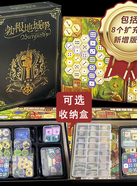 勃艮第勃根地城堡豪华版含8扩Castles of Burgundy桌游2-4人游戏