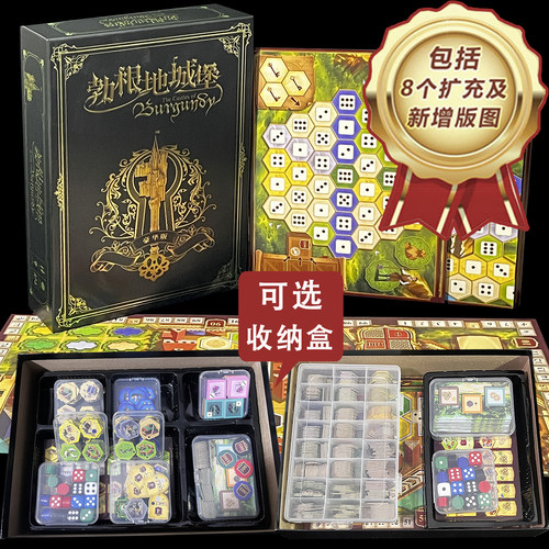 勃根地城堡豪华版2-4人桌游