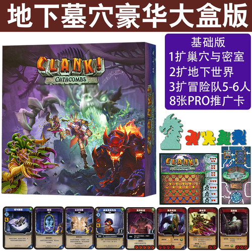 地下墓穴豪华版含3扩2-4人桌游