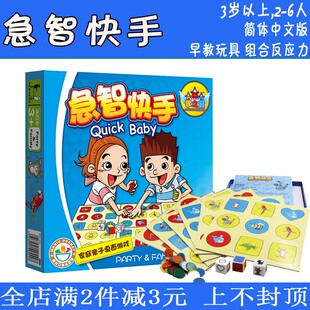 桌游急智快手儿童逻辑思维专注力训练益智力玩具游戏幼儿园小学生