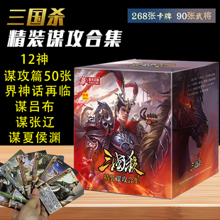 正版三国杀谋攻篇谋定天下移动版谋曹丕标准神将神话再临界限突破