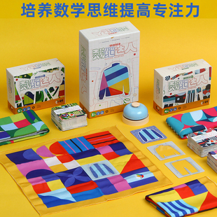 裁缝达人培养数学逆向思维反应匹配图形对应感知儿童桌游3岁以上