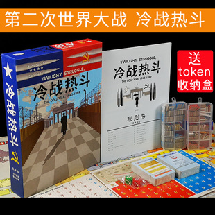 冷战热斗光荣之路桌游2人两人情侣互动策略推理卡牌游戏送收纳盒