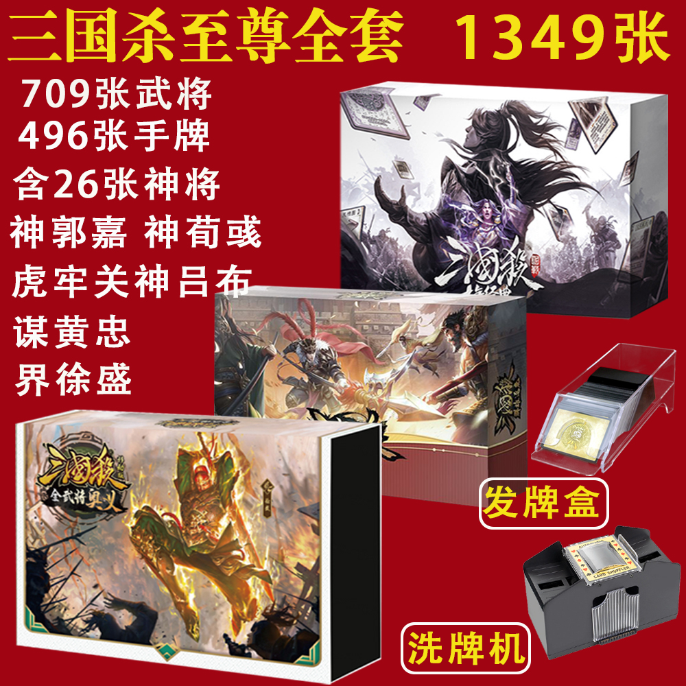 2024新版三国杀移动版16神文鸳
