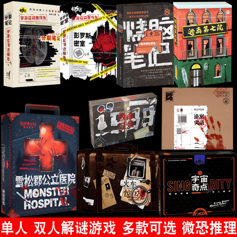 单人双人解谜游戏宇宙奇点第七
