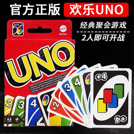 正版美泰UNO卡牌桌游纸牌经典优诺乌诺多人休闲聚会桌面游戏扑克