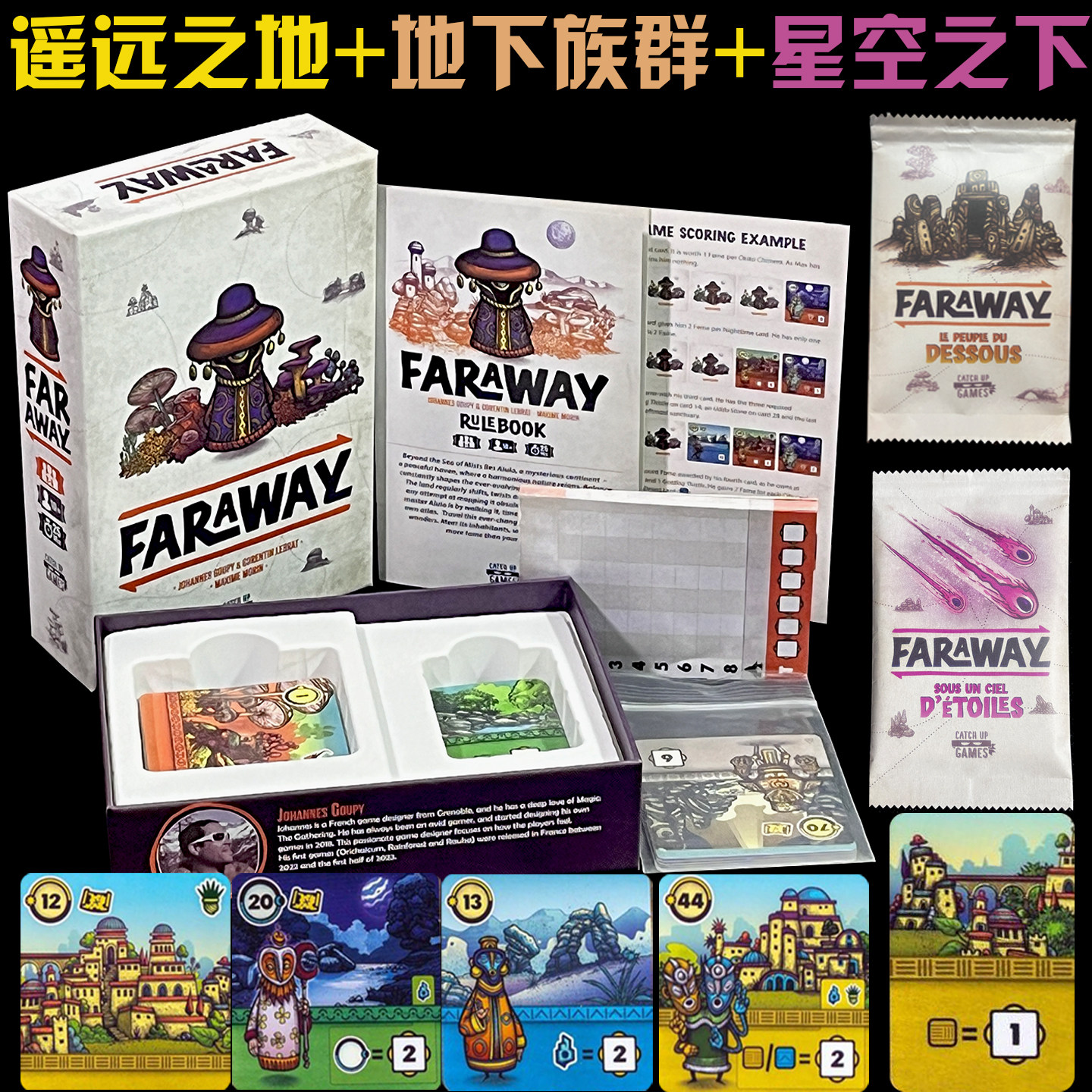 Faraway阿卢拉遥远探险遥远之地桌游卡牌2-6人聚会毛线休闲聚会,模玩/动漫/周边/娃圈三坑/桌游,桌游卡牌,淘宝优惠券,粉丝福利购,淘宝优惠卷