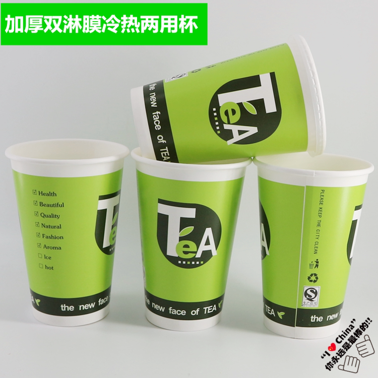 一次性纸杯豆浆杯带盖加厚现磨豆浆杯子家用打包杯定制1000只包邮