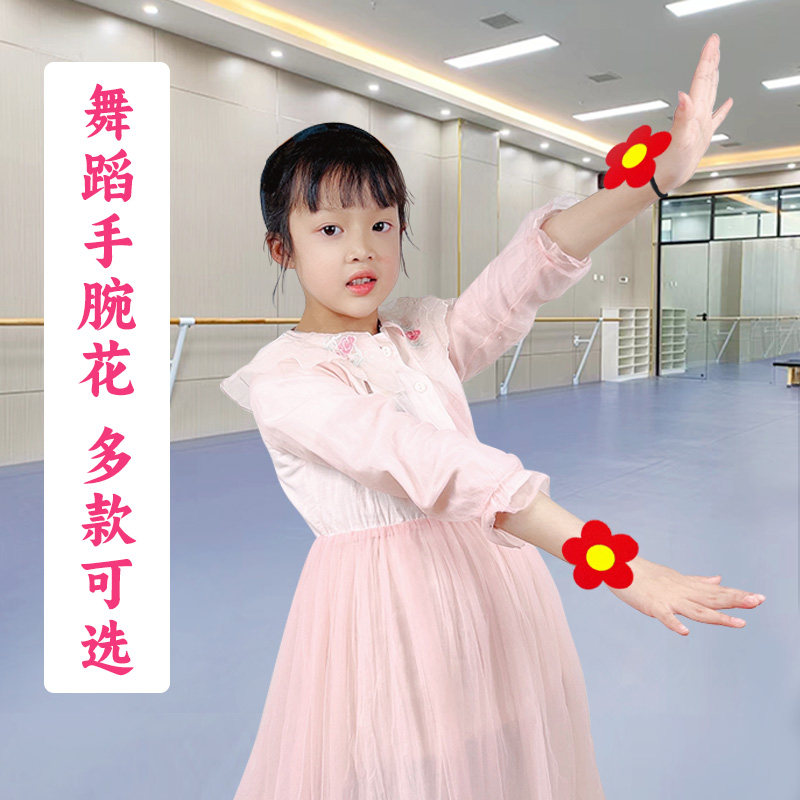 幼儿园创意舞蹈手腕花小红花合唱团演出道具小学生运动会入场手环