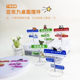 办公桌工位装饰发财小摆件桌面励志情绪稳定打工人工位亚克力立牌