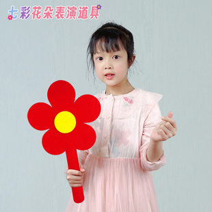 幼儿园学生活动舞蹈道具小红花合唱团演出手持太阳花运动会入场