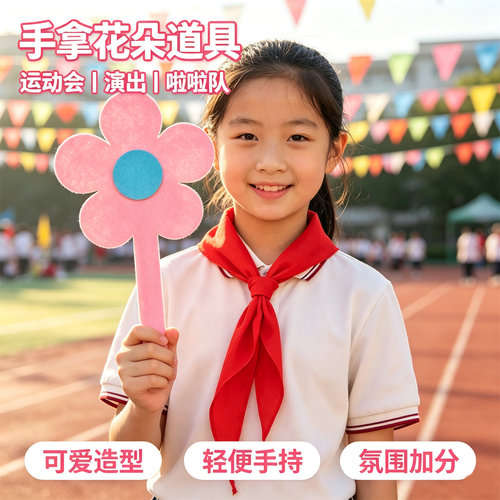 幼儿园舞蹈合唱手持小红花道具