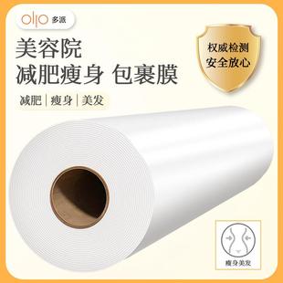 食用保鲜膜商用减肥瘦腿保鲜膜罩超大号菜盘保鲜套食用保鲜袋家用