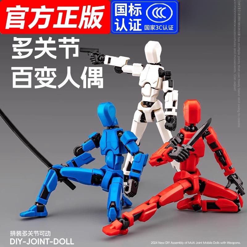 全关节可动3D打印积木人偶模型摆件拼装玩具男女孩礼物磁力机器人