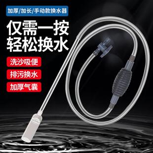 鱼缸换水神器手动虹吸换水器洗沙清理粪便抽水管吸便器清洁工具
