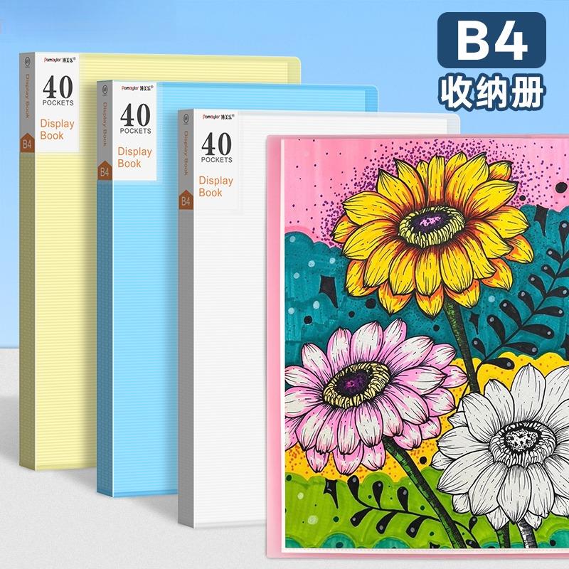 b4文件夹收纳册透明多层插页袋资料夹装工程图纸收纳袋B4纸资料册
