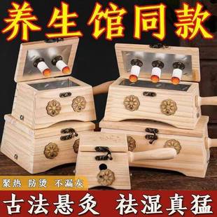 艾灸盒中医专用木制家用随身灸温灸器具手柄控温艾熏腰腹部实木悬