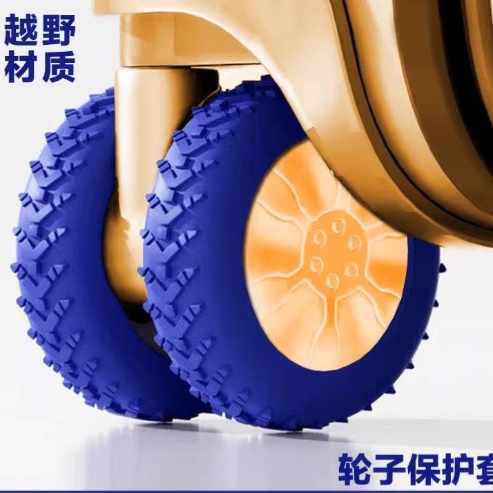 升级加厚行李箱轮子橡胶套耐磨静音旅行箱拉杆箱保护套替换防磨损