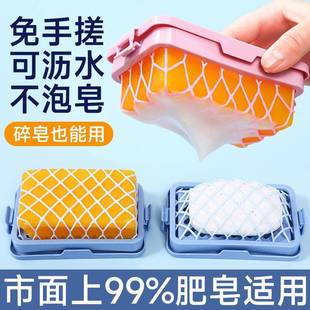 多功能高弹网面肥皂起泡盒免手搓起泡家用防滑沥水 香皂盒2025新款