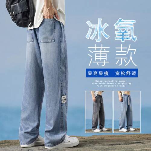 Men’s jeans loose straight-leg pants regular fit casual