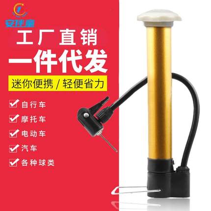 适用于捷安特自行车专用打气筒家用汽简小型式充气管子电动电瓶车