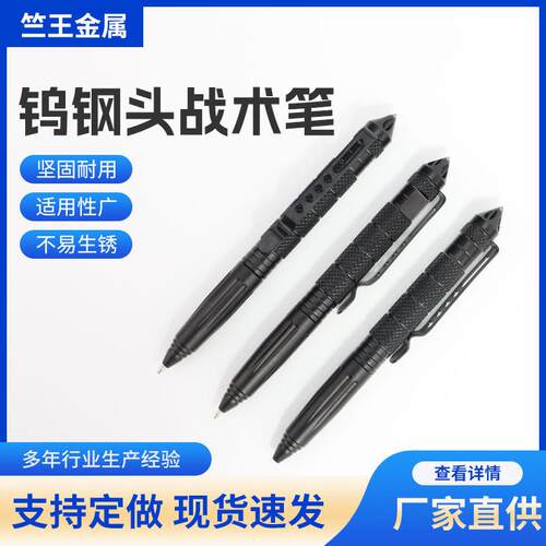 Outdoor Self Defense Pen Multifunctional Defense Pen