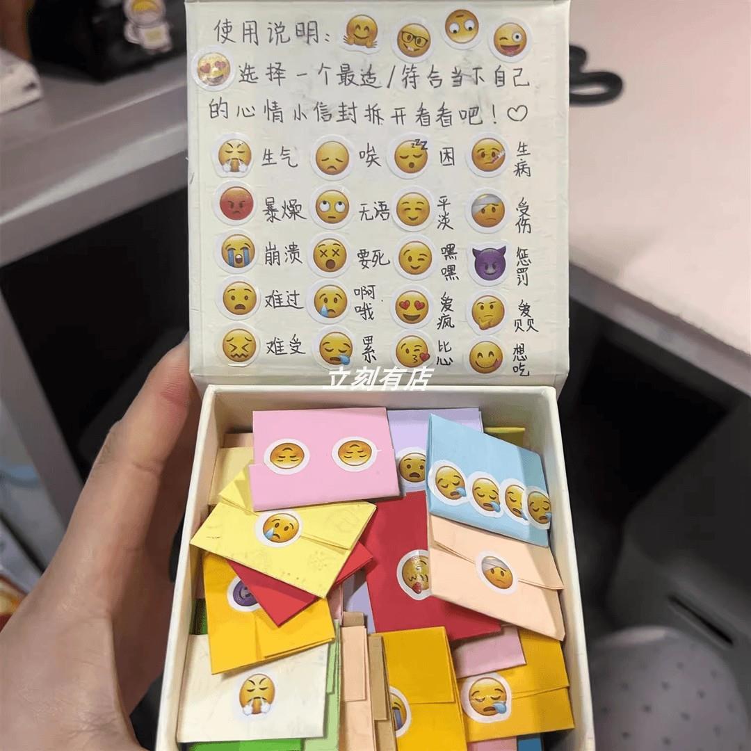 情绪盒子可爱表情包悄悄话纸条手工diy贴纸磁吸小盒子创意礼物盒