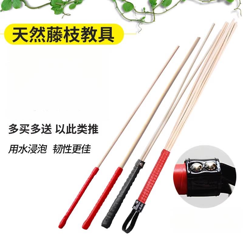 藤条教鞭家用教鞭教师专用家训神器竹鞭家教藤鞭讲解指挥棒教学棍