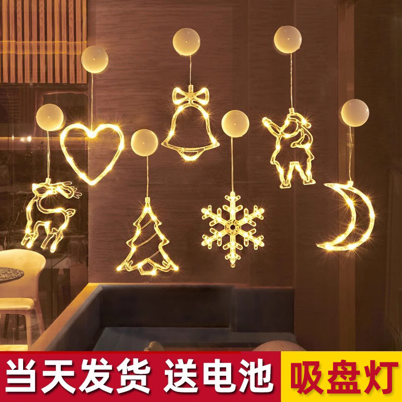 圣诞装饰灯玻璃吸盘窗贴房间卧室节日主题场景氛围布置橱窗挂灯