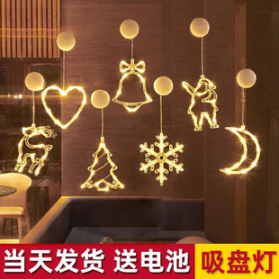 圣诞装饰灯玻璃吸盘窗贴房间卧室节日主题场景氛围布置橱窗挂灯