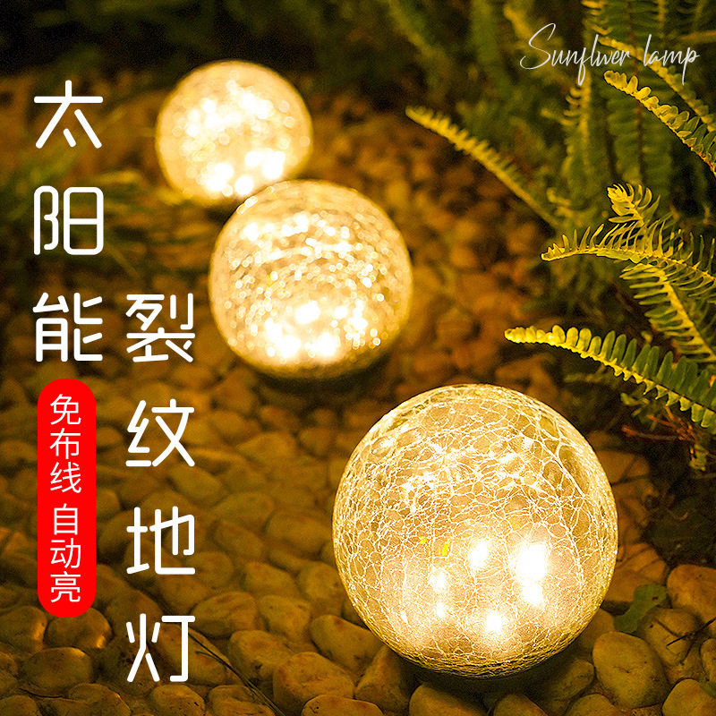 太阳能庭院圆球草坪灯
