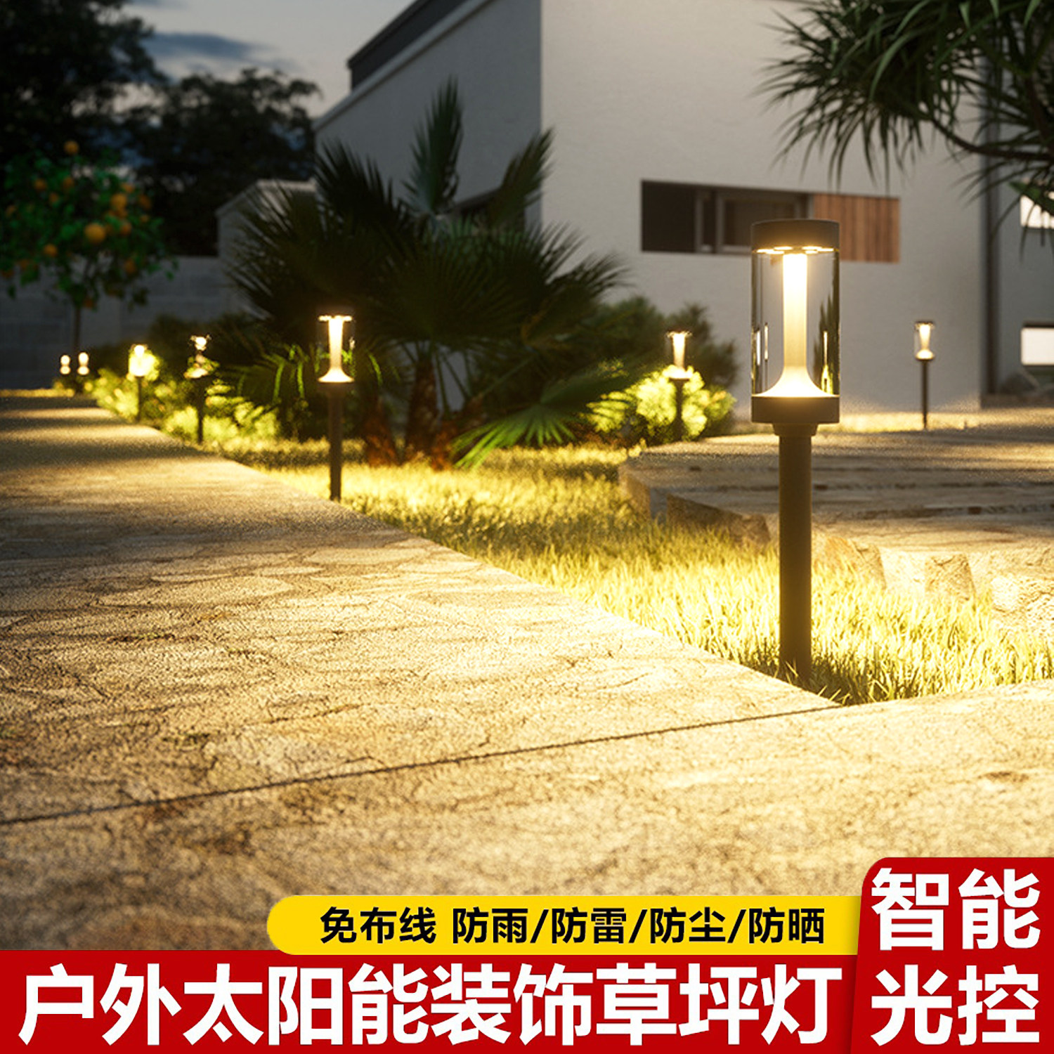 太阳能草坪灯庭院造景布置户外花园景观氛围灯室外家用防水地插灯