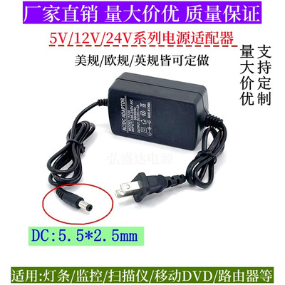 灯条监控打印机12V24V电源适配器