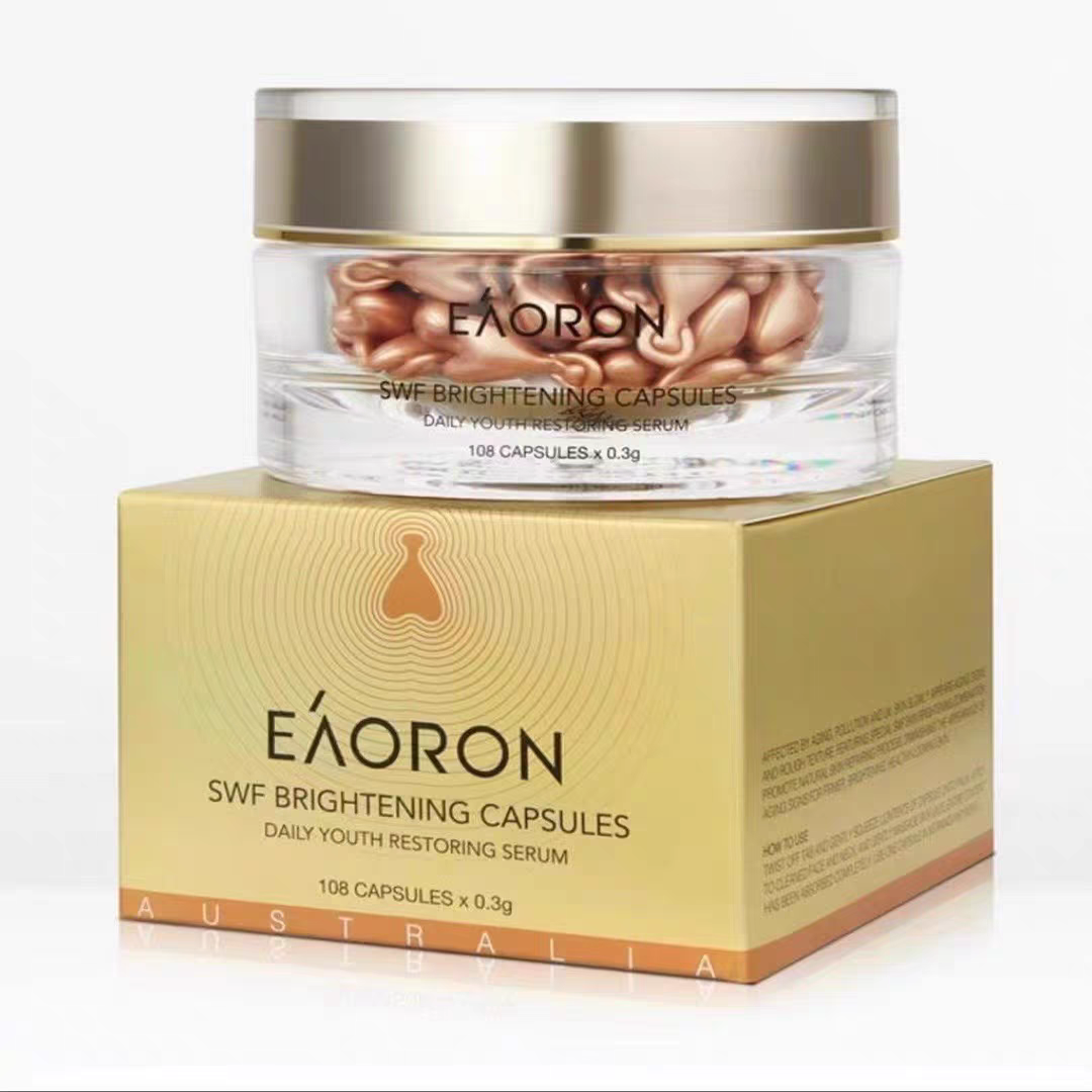 正品2瓶澳洲澳容亮彩精华胶囊