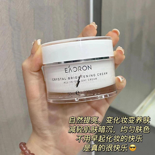 官方正品澳洲澳容晶透素颜霜