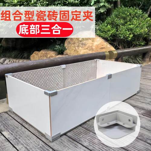 铝合金瓷砖固定夹地板花盆卡扣花箱配件种植箱种菜池架空底座加厚