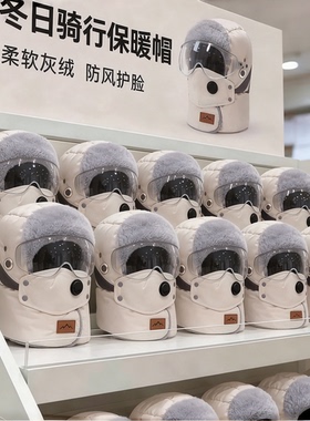 【保暖神器】骑行帽子女冬季加绒加厚挡风保暖防寒面罩防雨雷锋帽