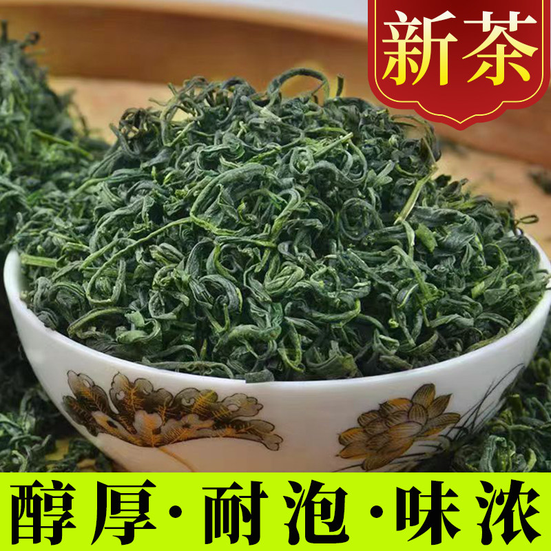英山绿茶云雾茶2026新茶雨前日照足浓香型散装茶叶炒青绿茶