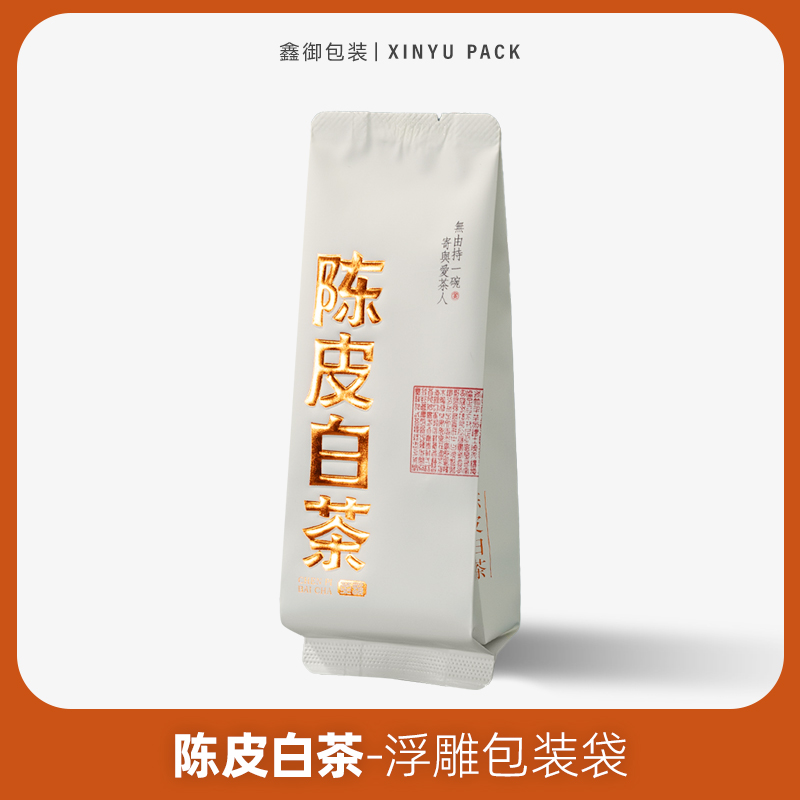 陈皮白茶茶叶独立小包装袋小泡袋铝箔分装内袋长泡袋15cm定制袋子