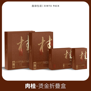 肉桂岩茶大红袍茶叶简易包装盒6/12/20/30泡伴手礼礼盒空盒子定制