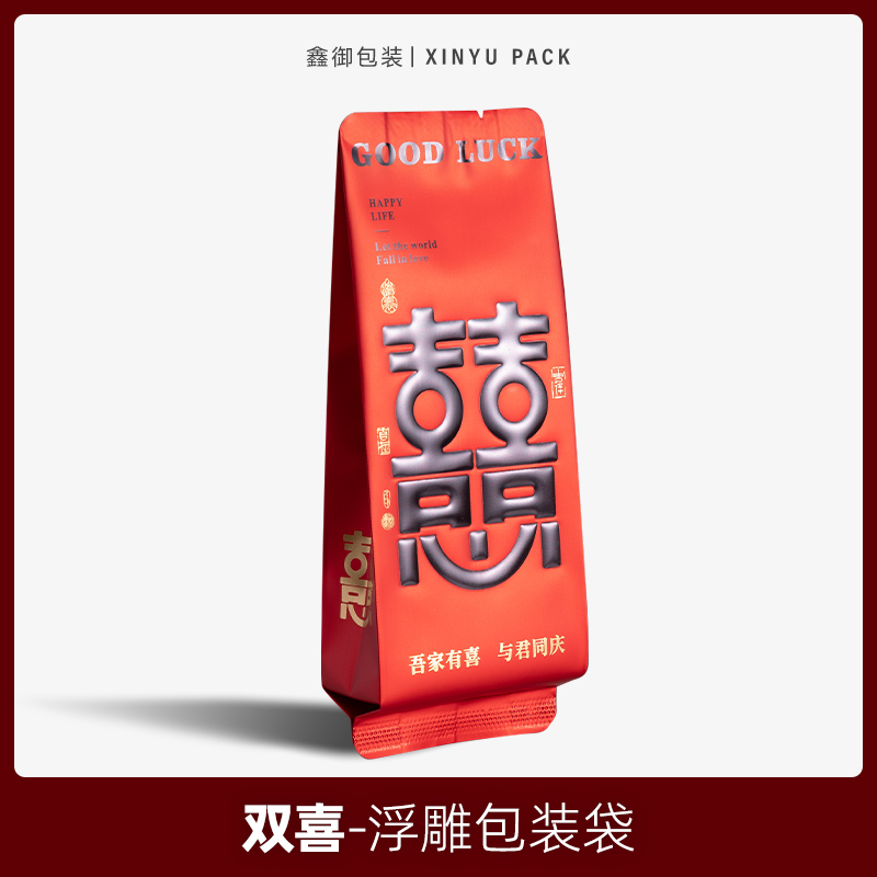 喜茶袋子茶叶独立小包装袋小泡袋婚礼用品铝箔分装内袋结婚喜糖袋